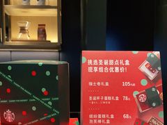 -星巴克(北京环球金融中心店)