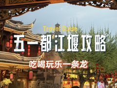 -青城甲(青城山店)