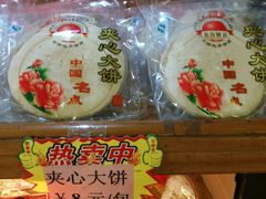 -金山饼店(登山大道店)