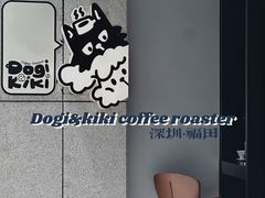 -Dogi&kiki Coffee(中心商务大厦店)