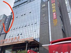 -汤臣·空中餐厅·严选粤菜(石湾世博广场店)