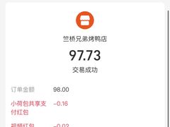 -竺桥兄弟烤鸭(总店)