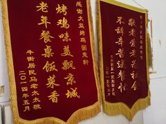 -大益烤鸡