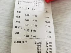 -海平馄饨(逍遥二路店)