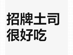 -君之狮子山·轻糖烘焙(松江印象城店)