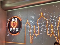 -DQ·蛋糕·冰淇淋(西城红场店)