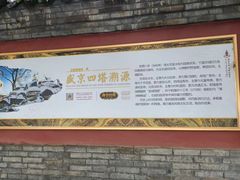 -护国法轮寺