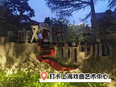 -穹六人间 people 6(岳阳路店)