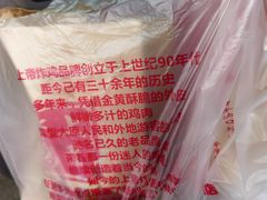 -上帝炸鸡(食品街店)