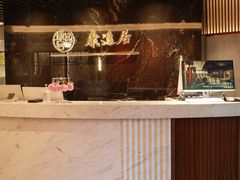 -康逸居·始于2002(海安店)