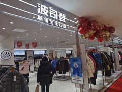 -沈阳大商千盛购物中心有限公司(长江街店)
