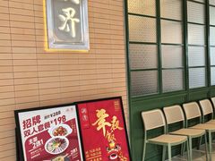 -潮界(凯德晶萃店)