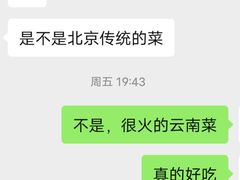 -浩海火烧云傣家菜(京广店)
