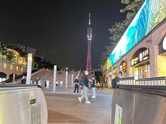 -广州塔(地铁站)