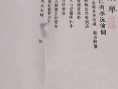 -柒厢食事雅谈