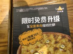 -乐凯撒披萨(东方新世界店)