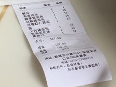 账单-老王烫面角(北京路店)