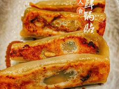 肉三鲜锅贴-阿香米线(大唐西市大润发店)