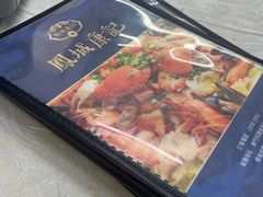 -凤城康记饭店