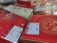 -北京稻香村(甘家口店)