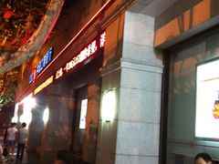 -中国工商银行(上海市愚园路支行)