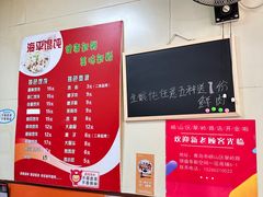 -海平馄饨(逍遥二路店)