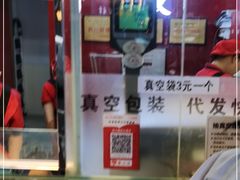 -王浩儿纪六孃甜皮鸭(东大街店)