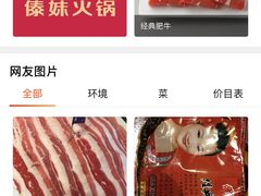 -傣妹火锅(徐泾店)