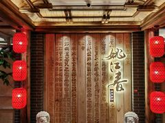 -姚江春中餐厅·太平洋大酒店