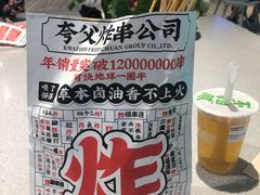 神存在土豆片-夸父炸串(金桥国际广场店)