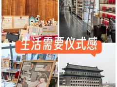-PAGEONE(北京坊店)