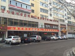 -英子补身汤(海兰路店)
