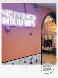 -谜秀韩式半永久纹眉纹绣洗眉