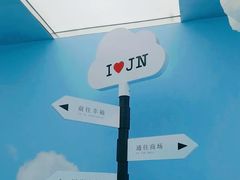 -济南恒隆广场
