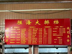 -胜海大排档·海鲜·黄鳝饭(十年老店)