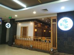 门面-九田家黑牛烤肉料理(石路天虹店)