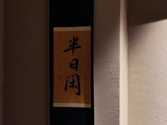 -三舍