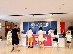 -柏乐口腔(南宁总院)