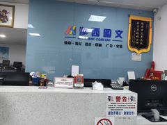 -澳西图文快印·印能达·商务印刷·广告制作安装