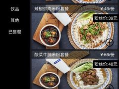 菜单-三两粉(深圳壹方城店)