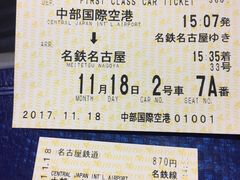 -中部国际机场