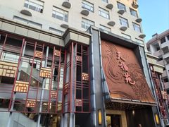 -天福苑(崇宁路店)