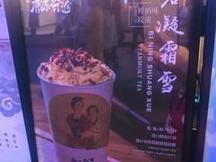 -唐沫茶兮(仓山万达金街店)
