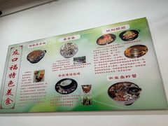 -友口福(大良店)