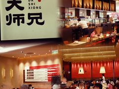 -大师兄·西北小馆(北站缤果空间店)