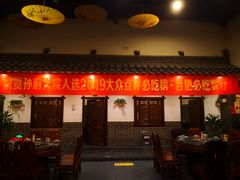门面-孙府大院(步行街店)