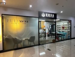 -富丽美堂纹绣美甲皮肤管理