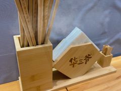 -华三爷拌面(上海光启城店)