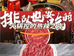 -蜀大侠火锅(香格里拉店)