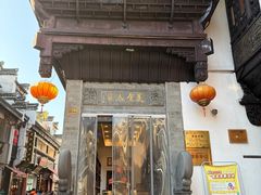 -一楼食业·美食人家